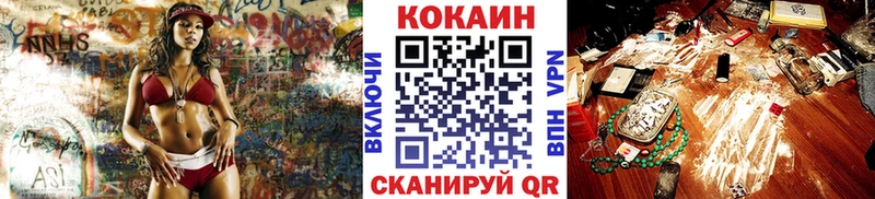 купить наркотики цена  Воскресенск  COCAIN Fish Scale 
