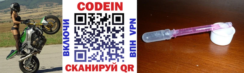 где найти   omg онион  Codein напиток Lean (лин)  Воскресенск 