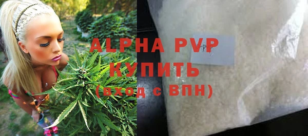 ALPHA PVP Волосово