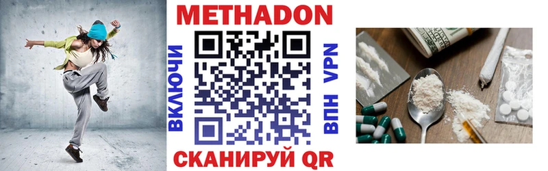 Метадон белоснежный  Воскресенск 