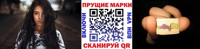 Марки N-bome 1500мкг  где продают   Воскресенск 
